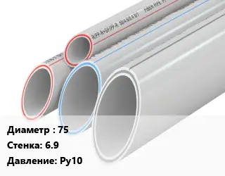 Труба полипропиленовая 75 s=6.9 Ру10
